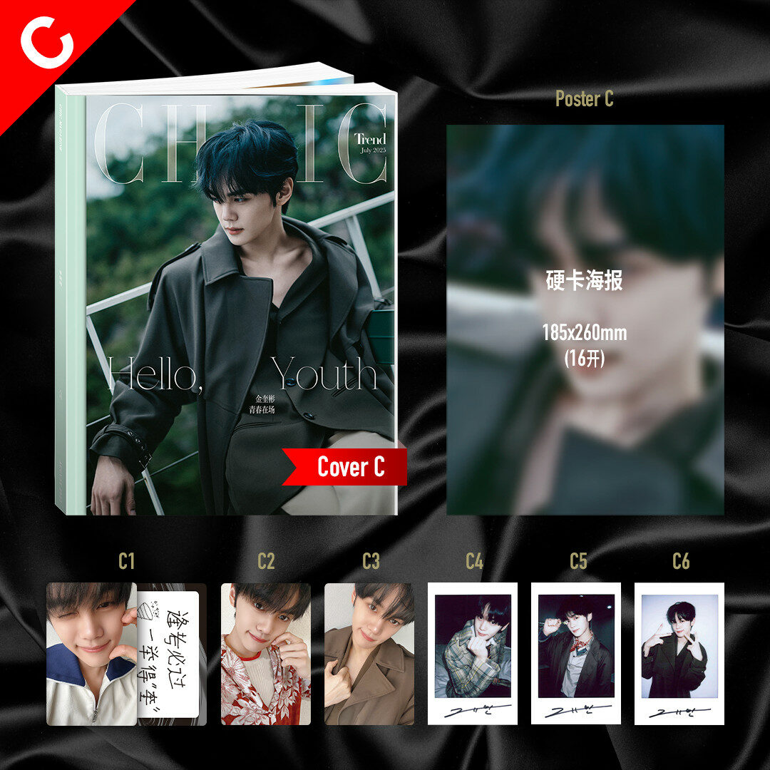 CHIC Trend Magazine July 2025 Cover: ZerobaseOne KIM GYU VIN