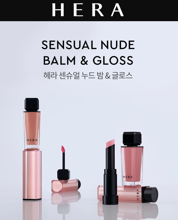 (Hera) Sensual Nude Lip Gloss