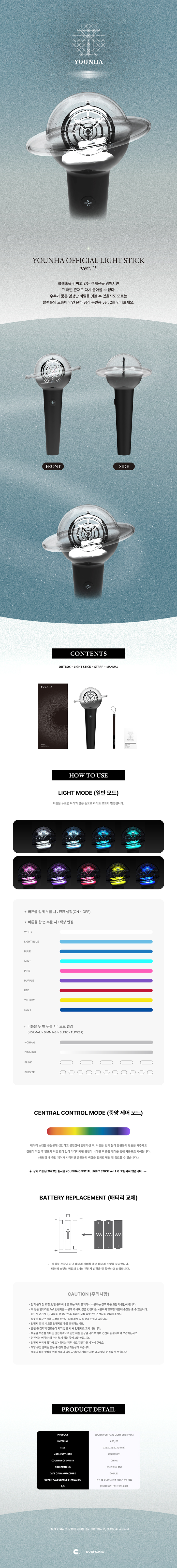 YOUNHA OFFICIAL LIGHT STICK VER.2