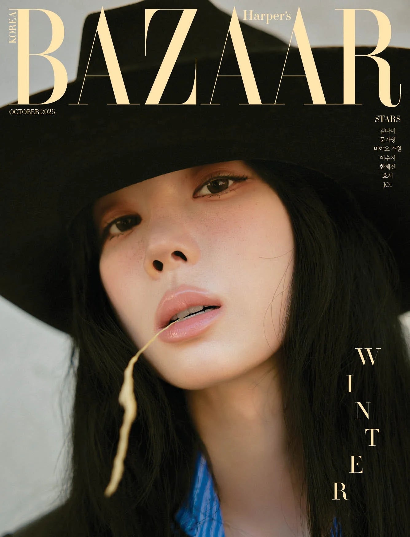 Harper's BAZAAR Korea Magazine October 2025 Issue – Cover: aespa WINTER