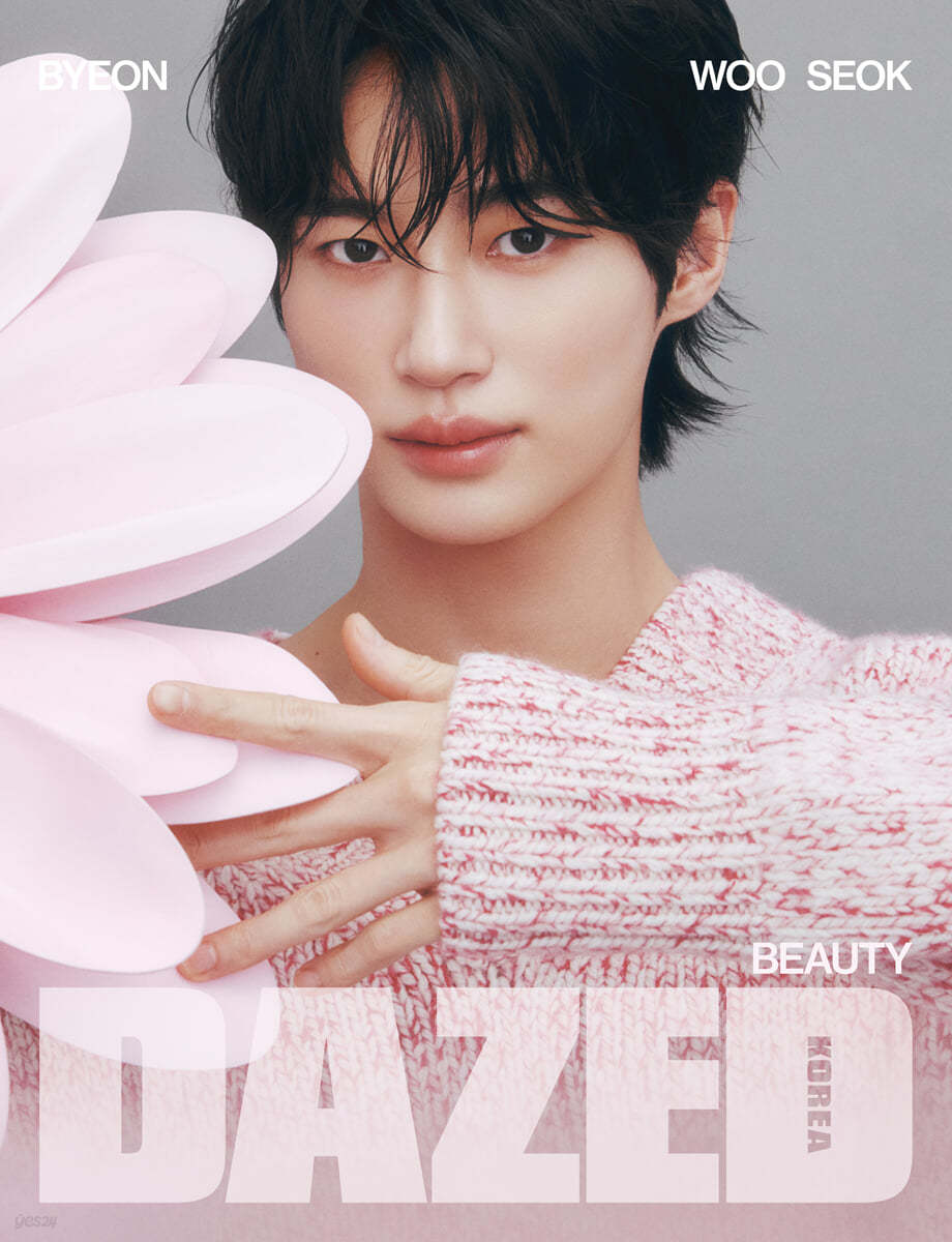 Dazed & Confused Magazine Beauty Edition 2025 – Cover Byeon Woo Seok