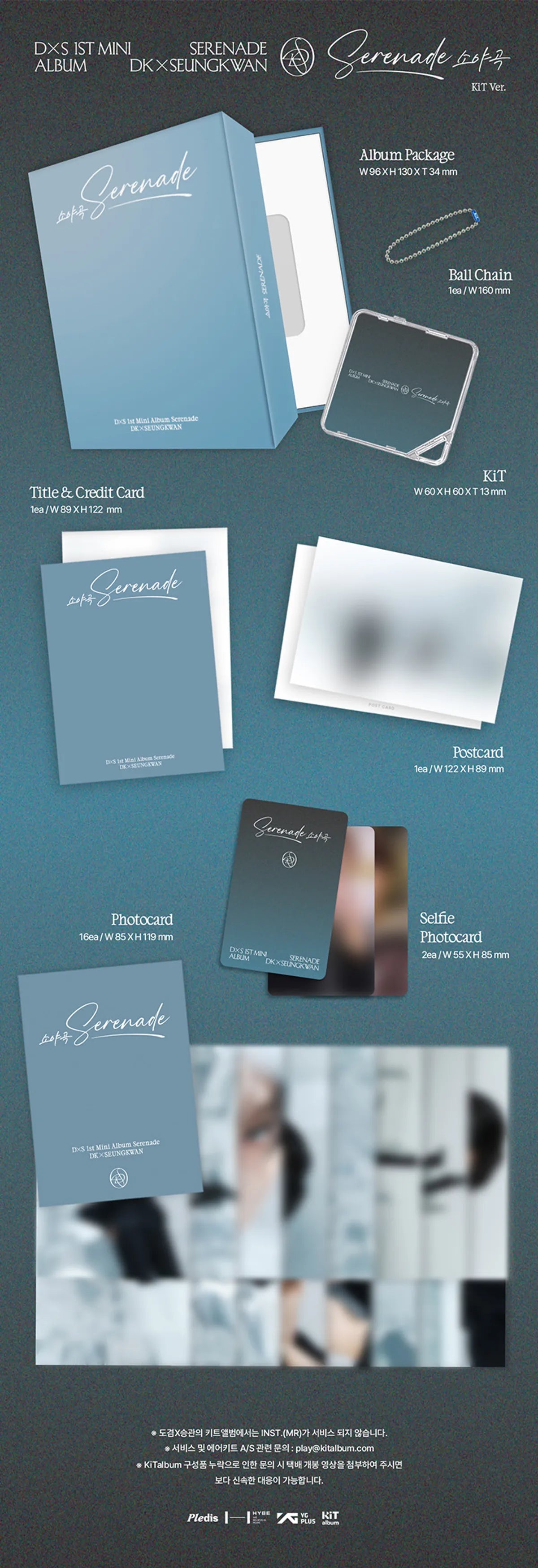 SEVENTEEN DOKYEOM X SEUNGKWAN 1st Mini Album Serenade