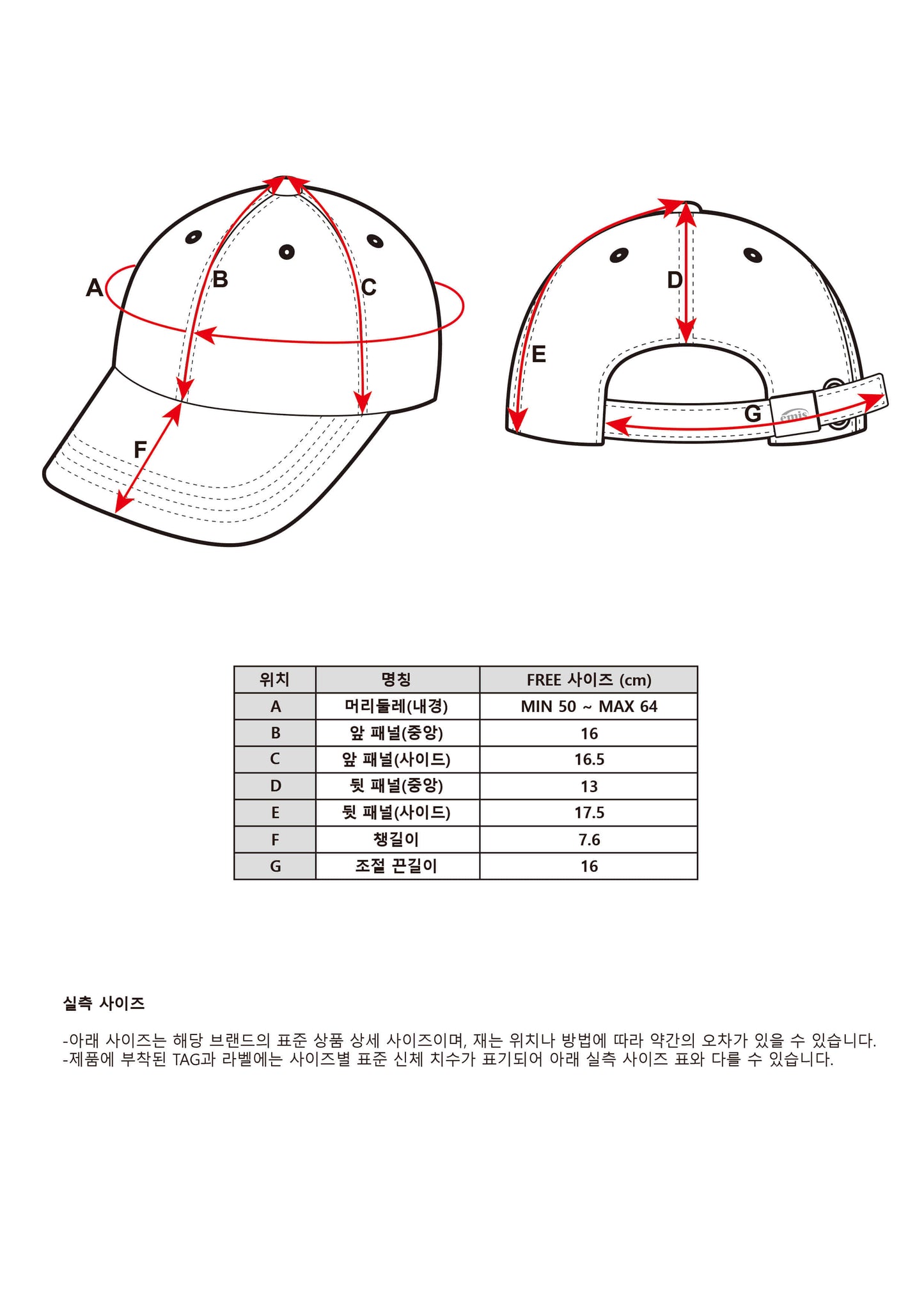 Emis Korea- Tone on Tone Wappen Ball Cap