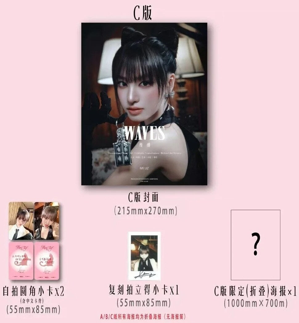 IVE LIZ - WAVES September 2025 Magazine