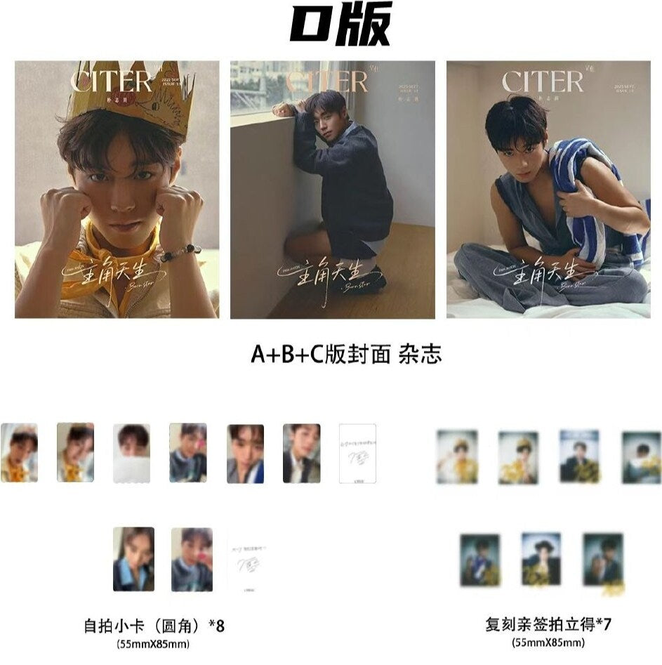 PARK JIHOON - CITER MAGAZINE SEPTEMBER 2025