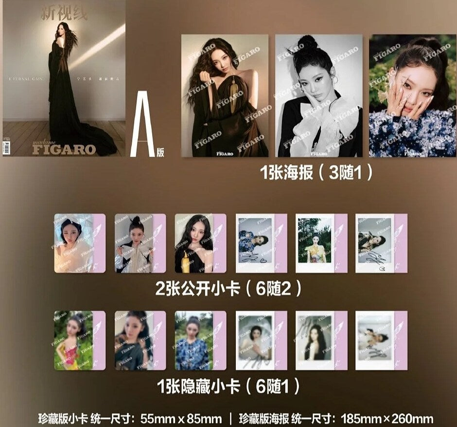 MADAME FIGARO MAGAZINE JULY 2025 COVER AESPA NINGNING