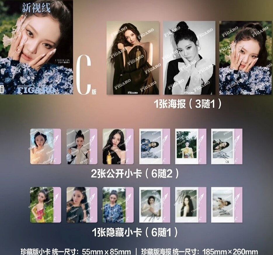 MADAME FIGARO MAGAZINE JULY 2025 COVER AESPA NINGNING
