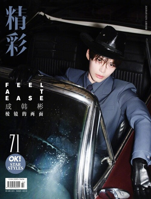 Fine OK! Magazine June 2025 Cover: Zerobaseone Seong Hanbin