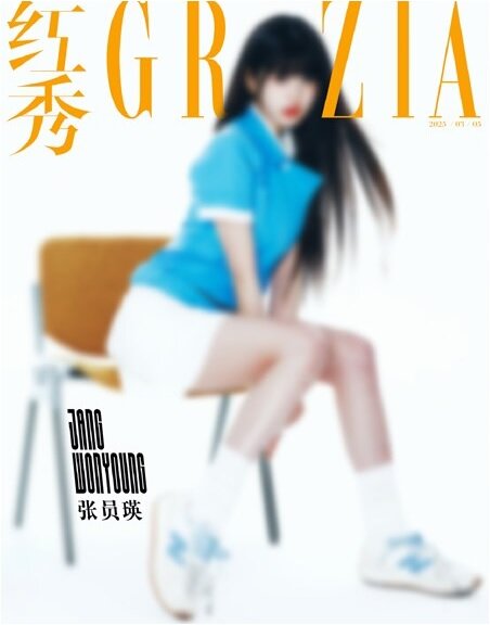 Grazia March 2025 Issue IVE Jang Wonyoung (FREE 2 Photocards)