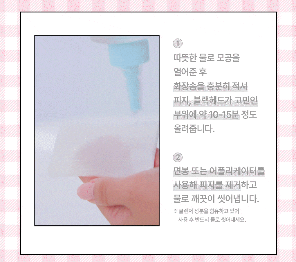 [Hello Kitty X Ilso Super Melting Sebum Softener 150ML Plan (+Hello Kitty Blackhead Remover + 40 Sticky Cotton Pads)