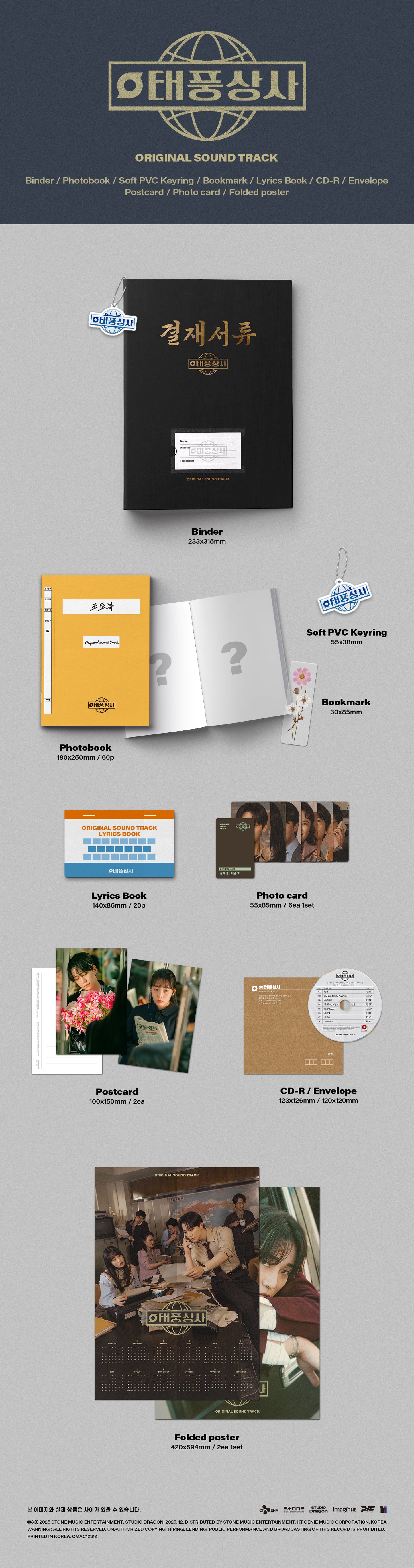 Typhoon Family K-Drama OST Album