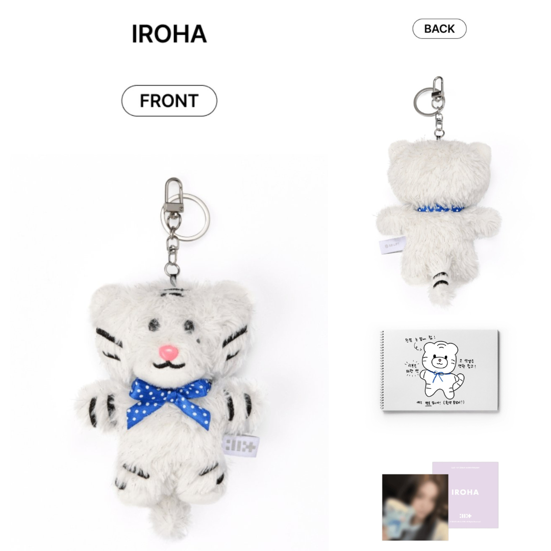 (ILLIT) 1st Debut Anniversary Merch Plush Keyring