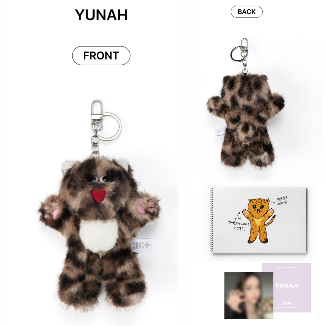 (ILLIT) 1st Debut Anniversary Merch Plush Keyring