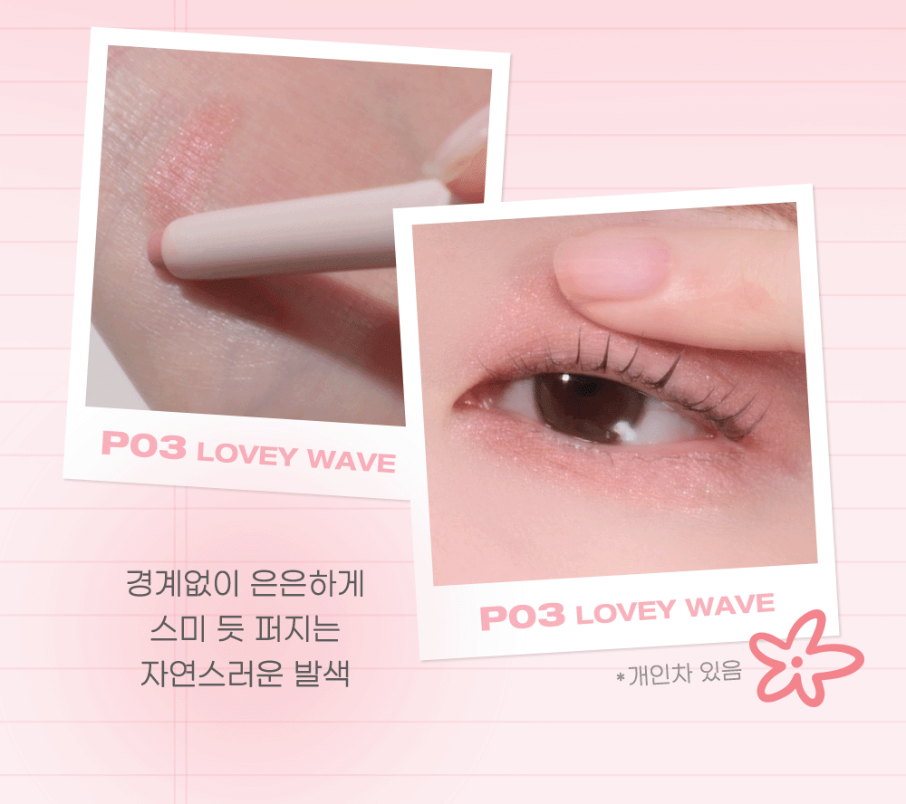 Peripera Mood In Shade Eye Stick