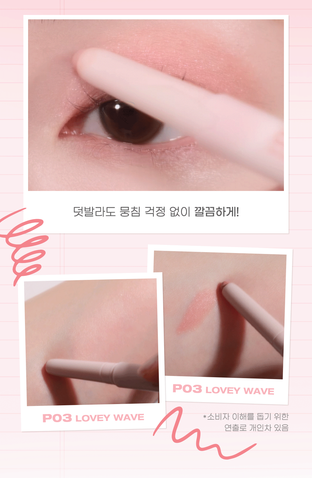 Peripera Mood In Shade Eye Stick