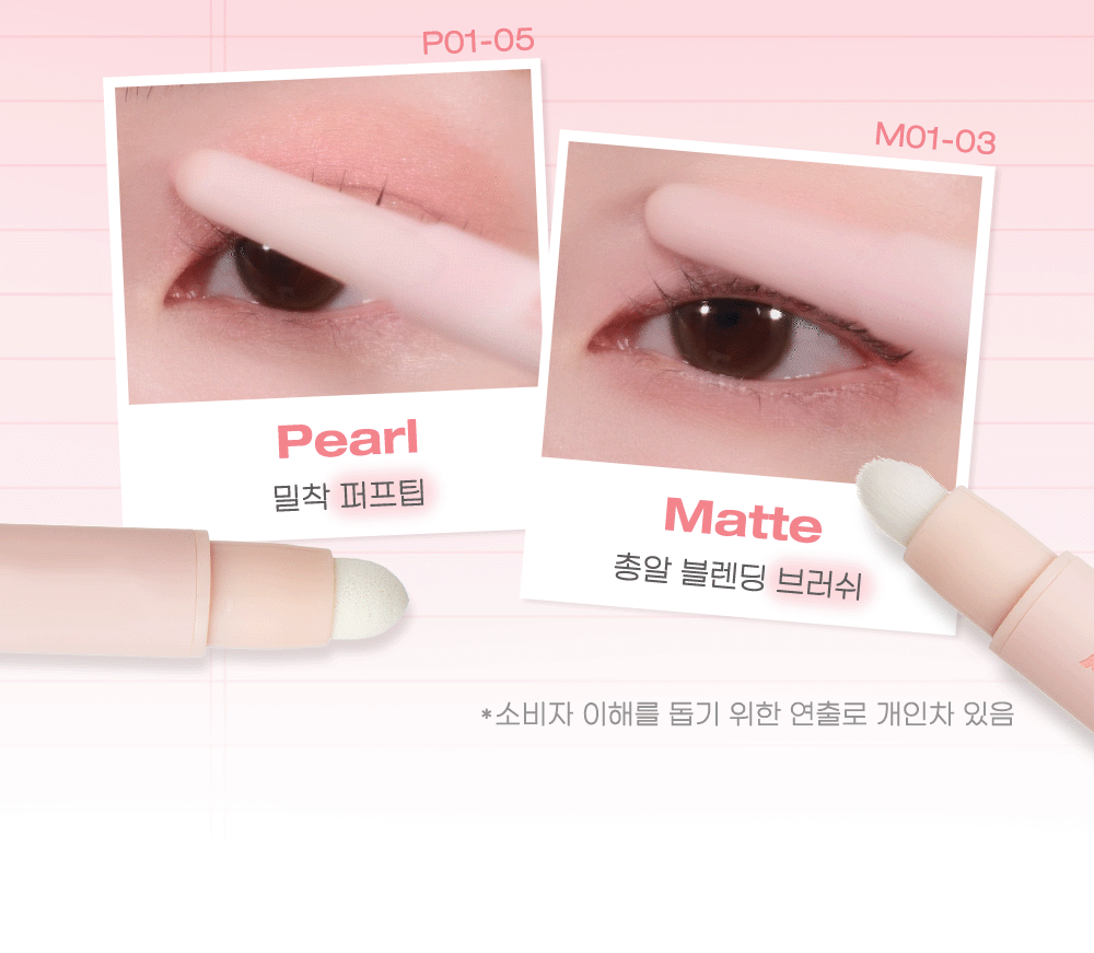 Peripera Mood In Shade Eye Stick