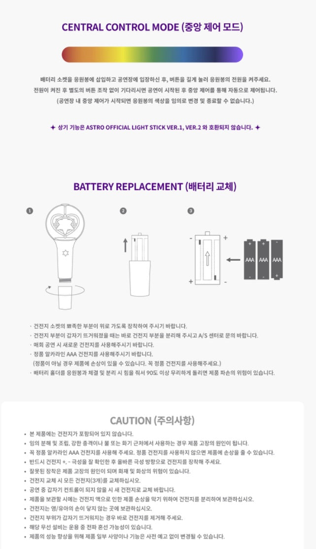 ASTRO- Official Cheering Stick / Lightstick ver. 3