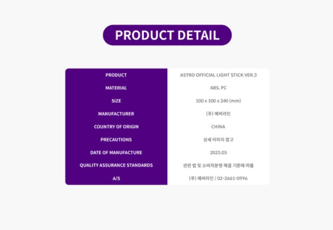 ASTRO- Official Cheering Stick / Lightstick ver. 3