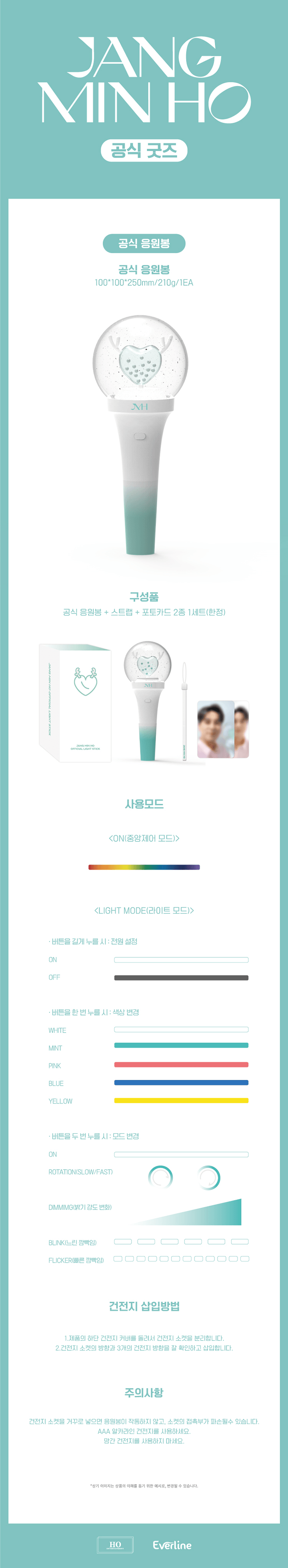 JANG MINHO OFFICIAL LIGHT STICK