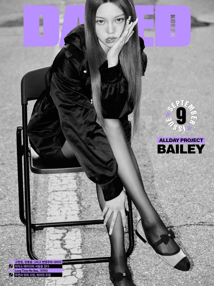 DAZED & CONFUSED KOREA MAGAZINE SEPTEMBER 2025 (COVER : ALLDAY PROJECT)
