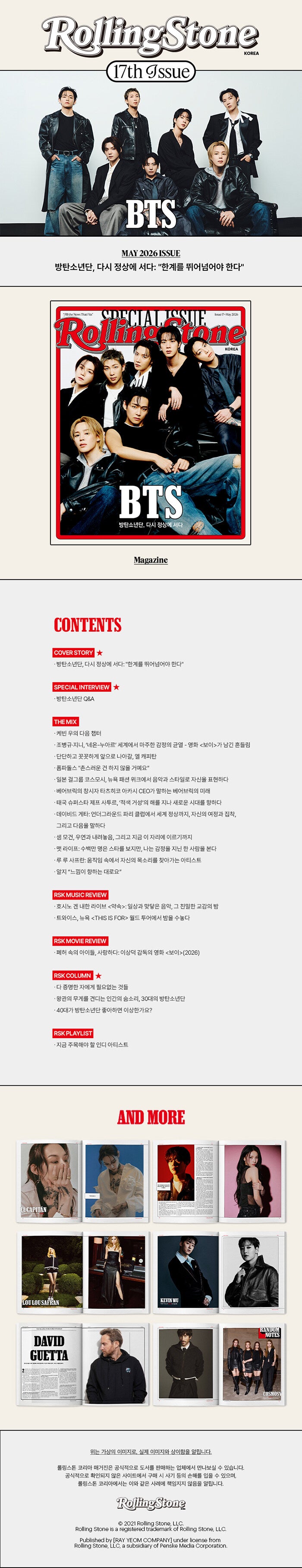 BTS - ROLLING STONE MAGAZINE MAY 2026 (KOREA VER.)