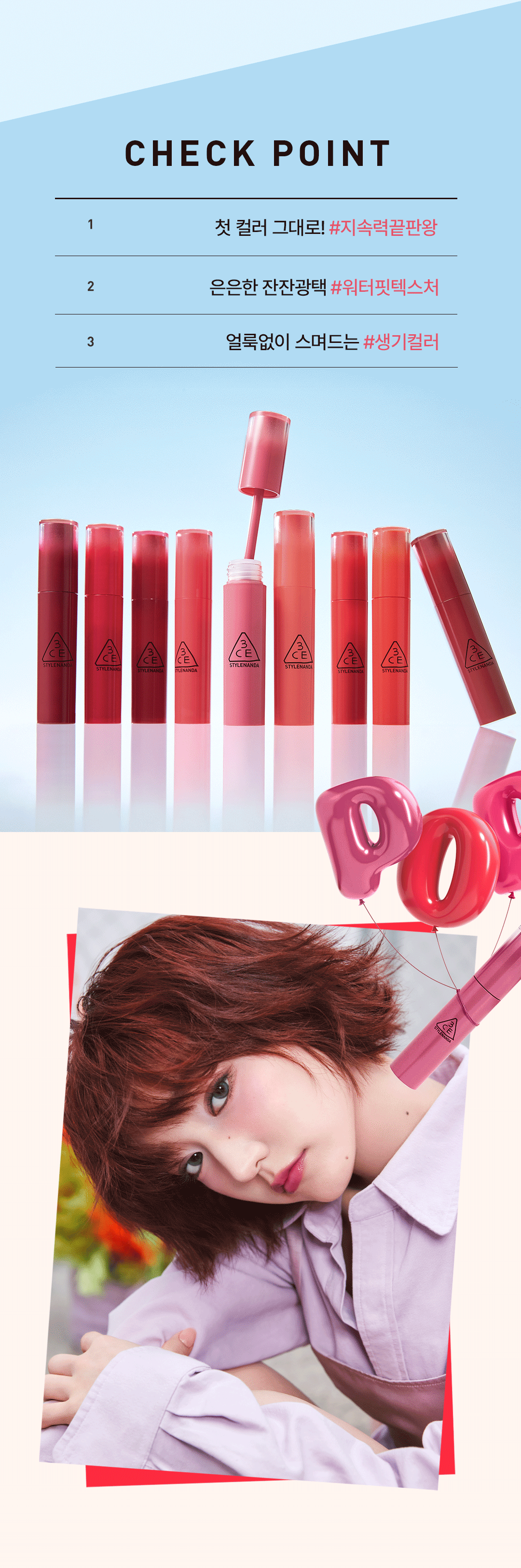 KiiiKiii Jiyu X 3CE Lazy Pop Lip Stain