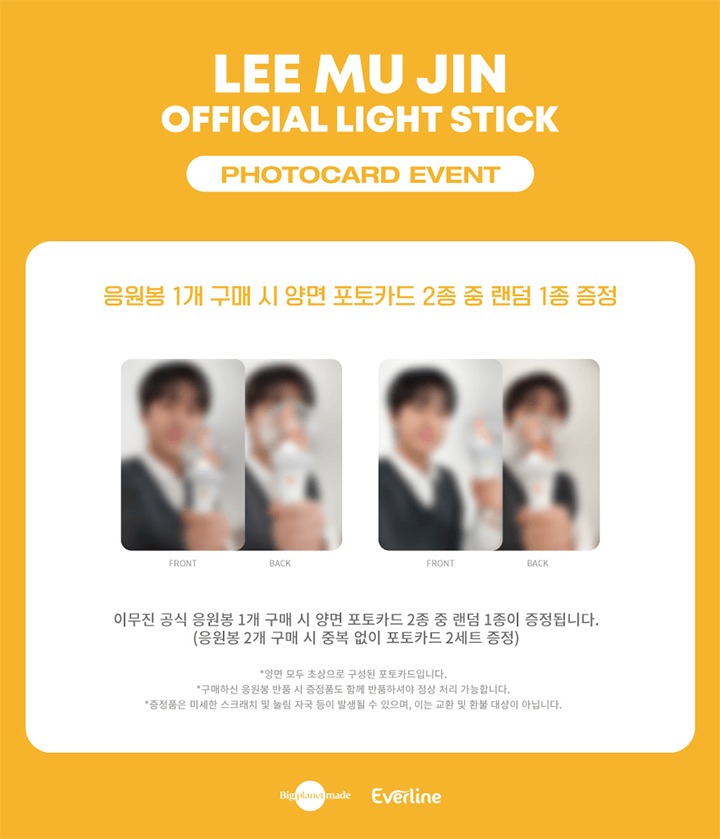 LEE MU JIN OFFICIAL LIGHT STICK WITH PRE ORDER GIFTS