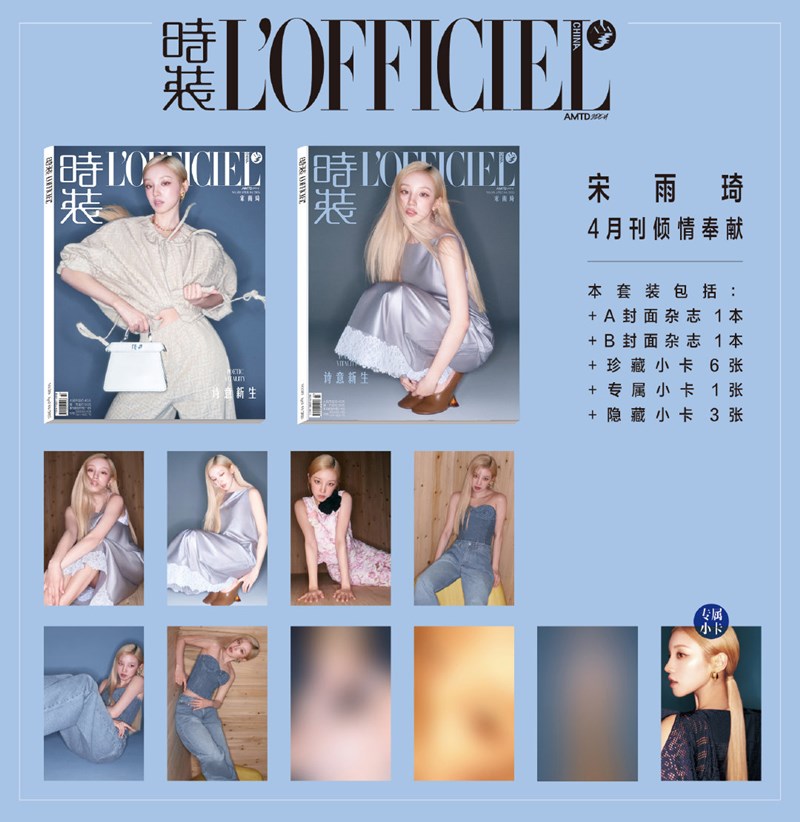 L'Officiel Magazine April 2025 (Cover: (G)I-DLE Yuqi (2 Covers Set + photocards)