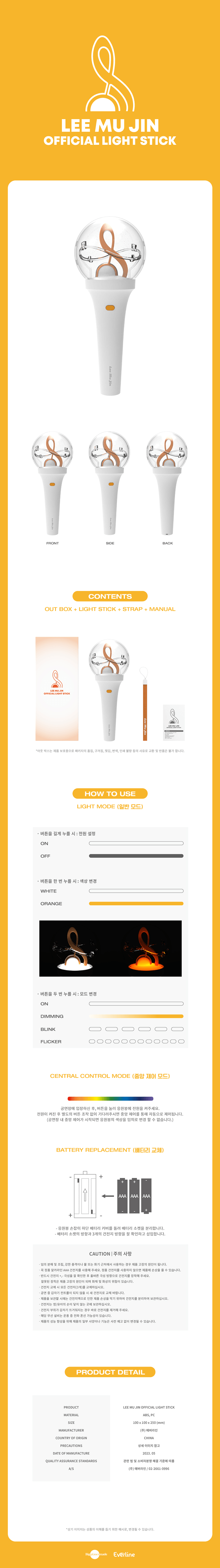 LEE MU JIN OFFICIAL LIGHT STICK WITH PRE ORDER GIFTS
