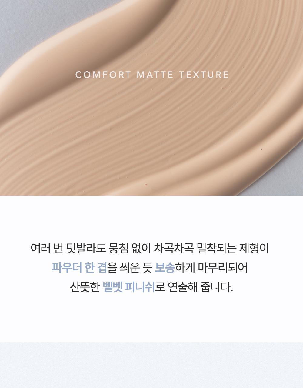 Portre Velvet Layer Cushion Matte 15g