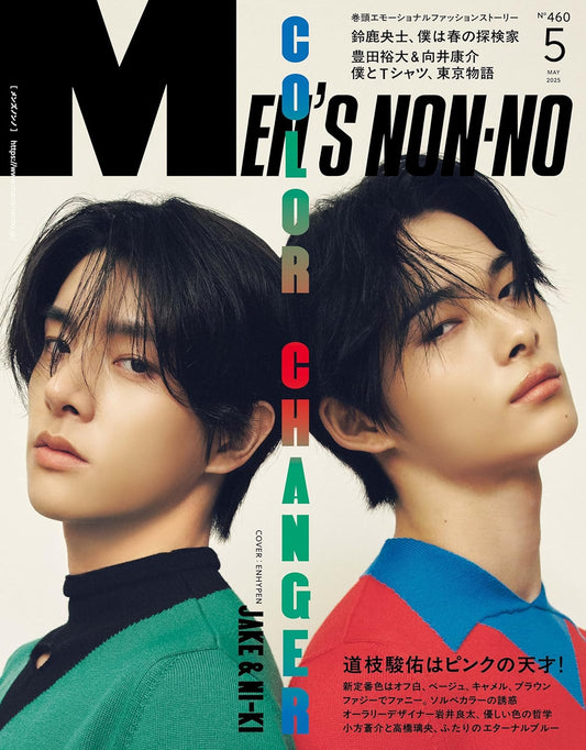 Men's NONNO MAGAZINE MAY 2025 COVER : ENHYPEN JAKE & NI-KI
