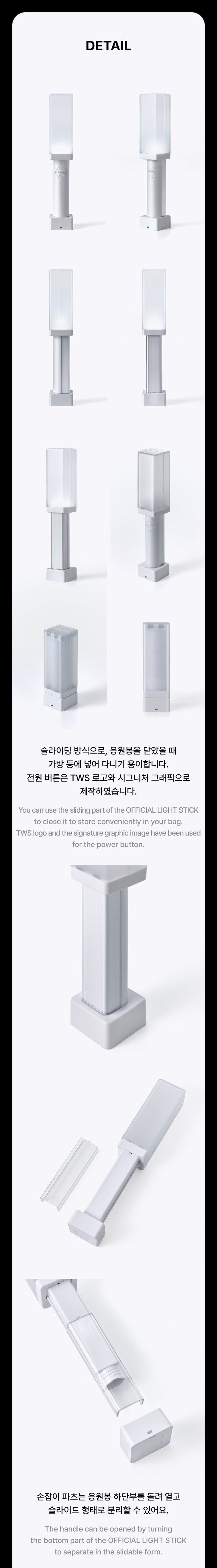 TWS OFFICIAL LIGHT STICK