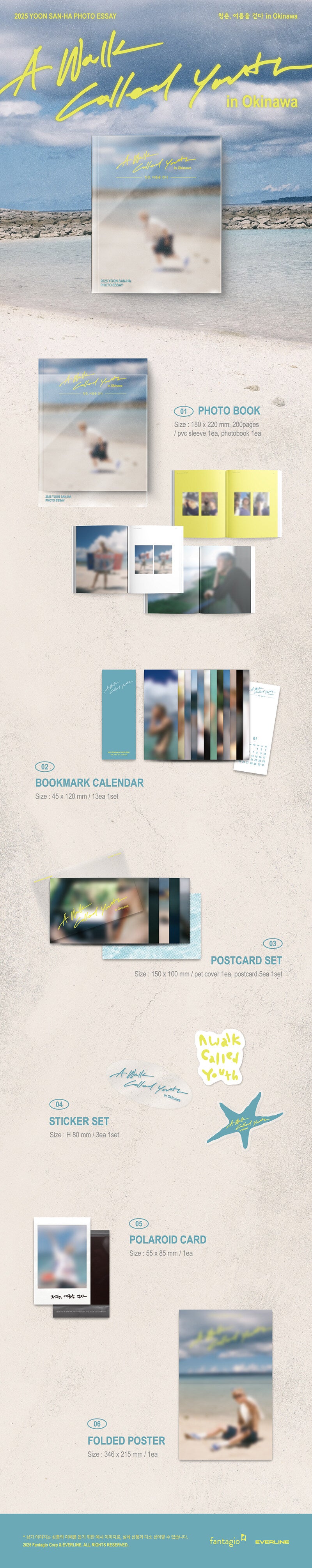 ASTRO YOON SAN-HA – 2025 YOON SAN-HA PHOTO ESSAY