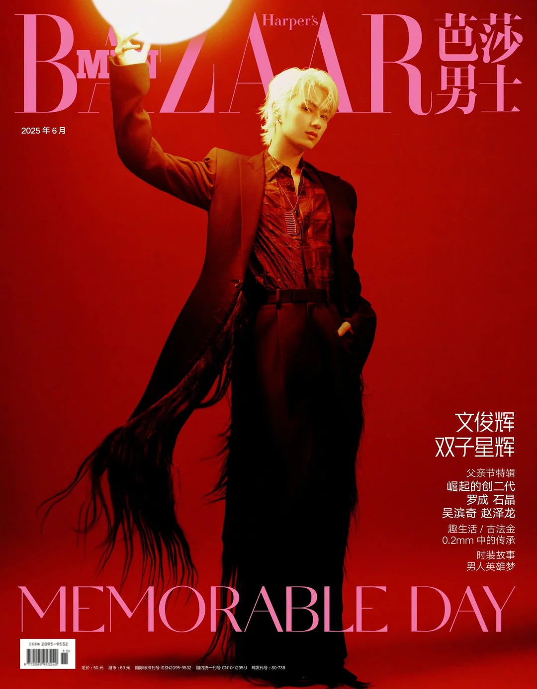 Harper's BAZAAR MEN Magazine June 2025 Cover SEVENTEEN Jun + Poster