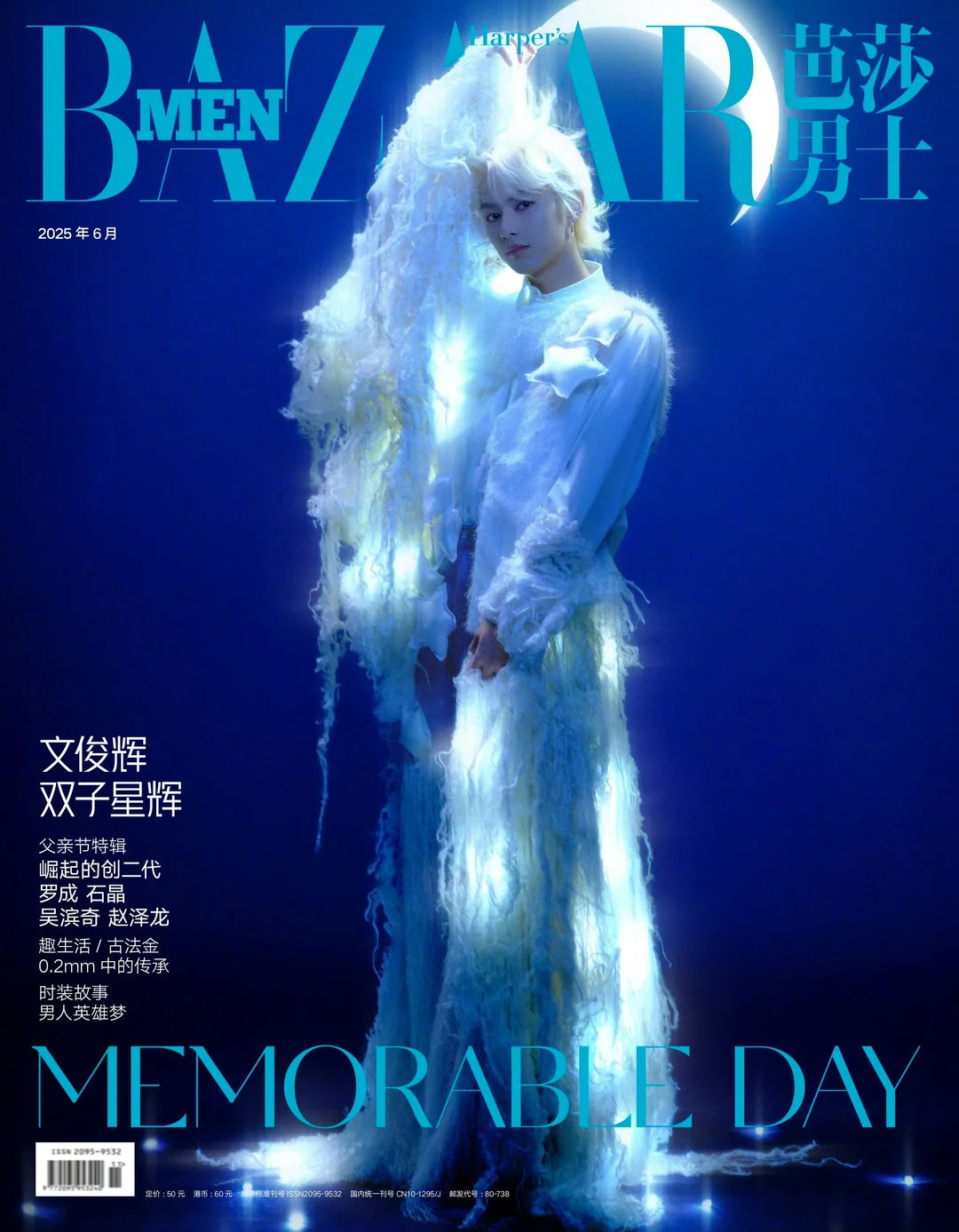 Harper's BAZAAR MEN Magazine June 2025 Cover SEVENTEEN Jun + Poster