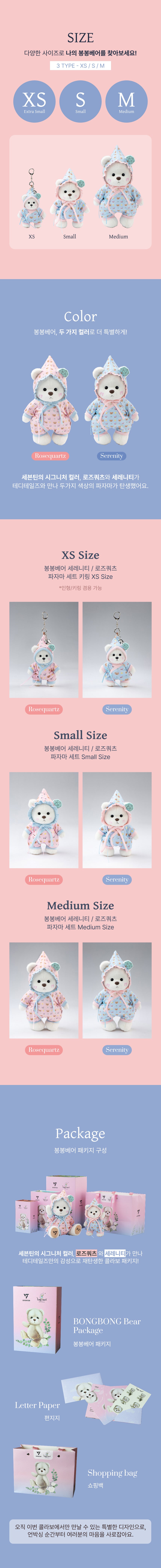 SEVENTEEN X TEDDY-TALES - BONGBONG BEAR