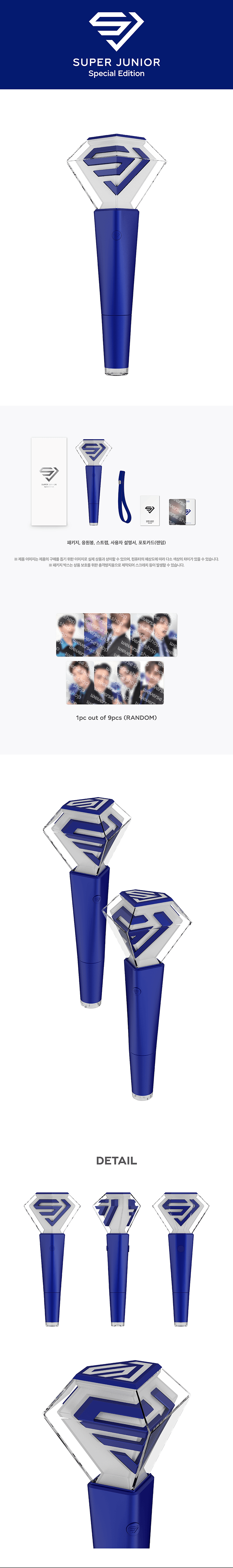 SUPER JUNIOR OFFICIAL FANLIGHT/LIGHTSTICK Special Edition