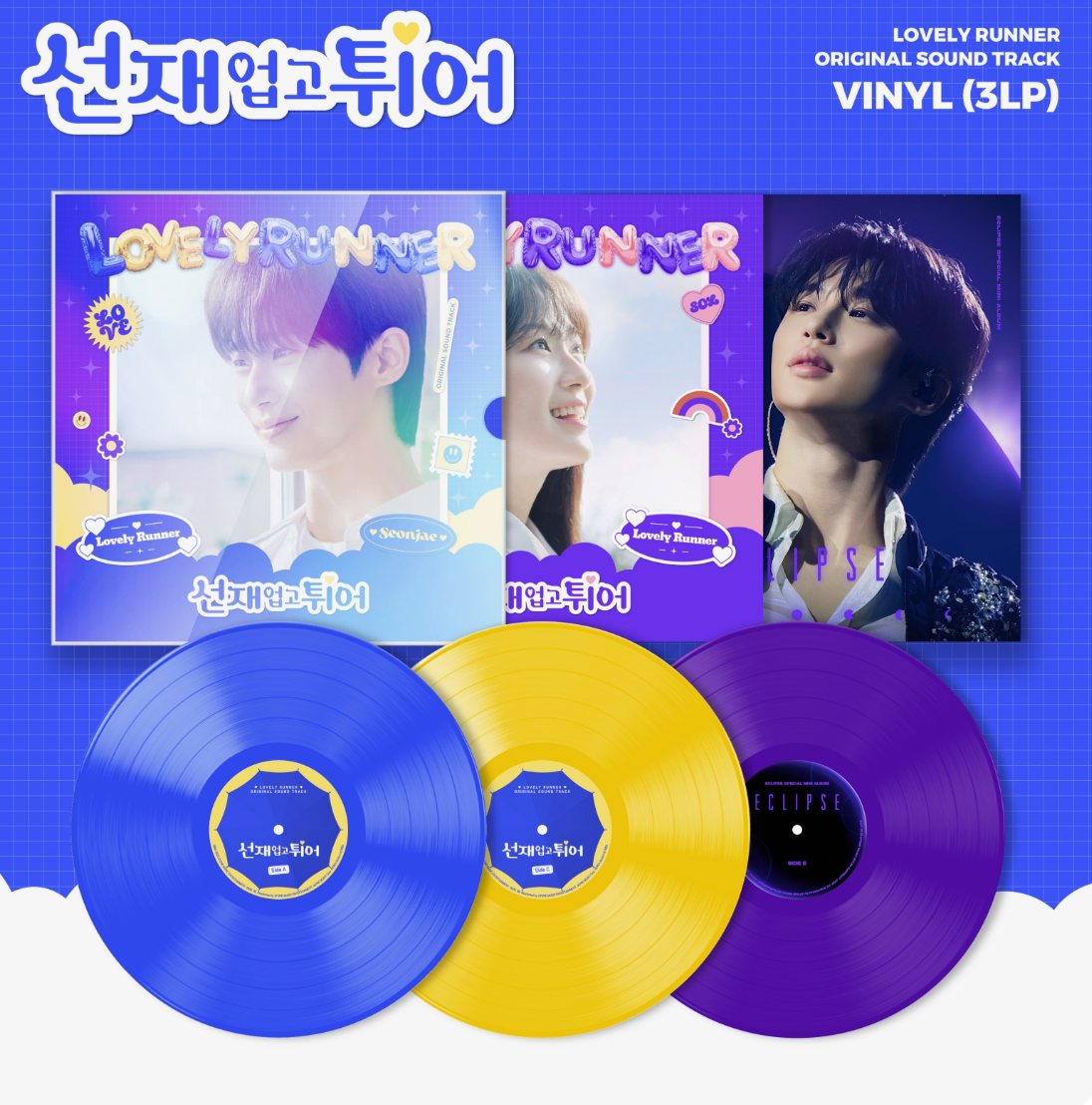 LOVELY RUNNER - OST Vinyl LP (3LP)