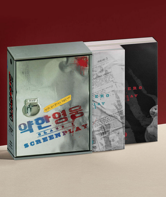 Weak Hero Class 1 Script Book Set