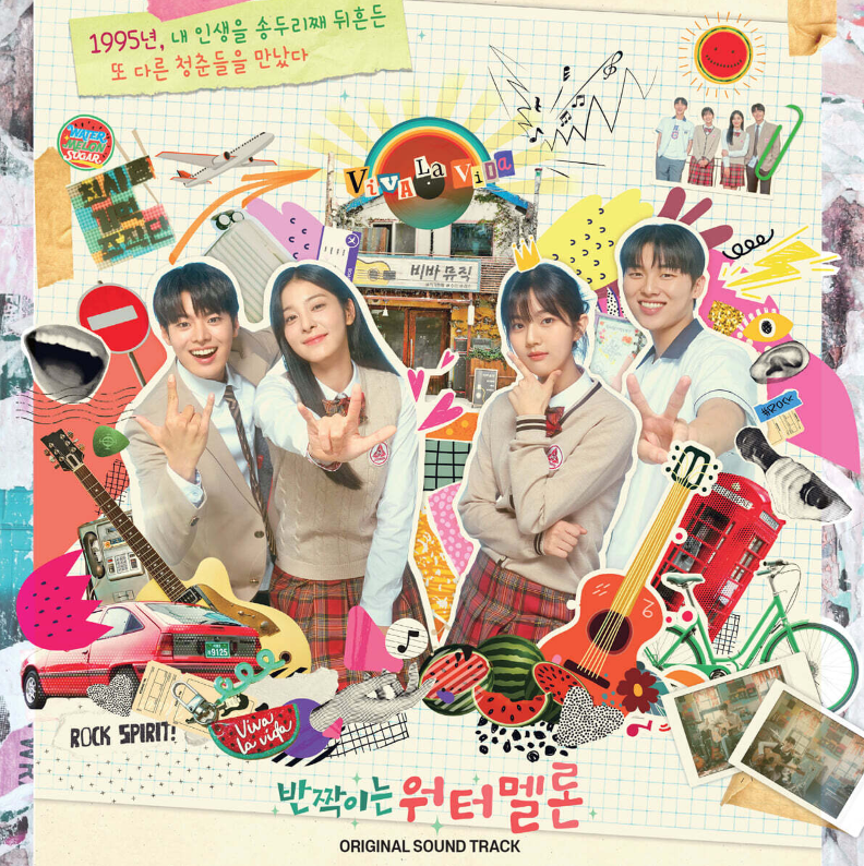 Twinkling Watermelon - OST Drama Vinyl LP