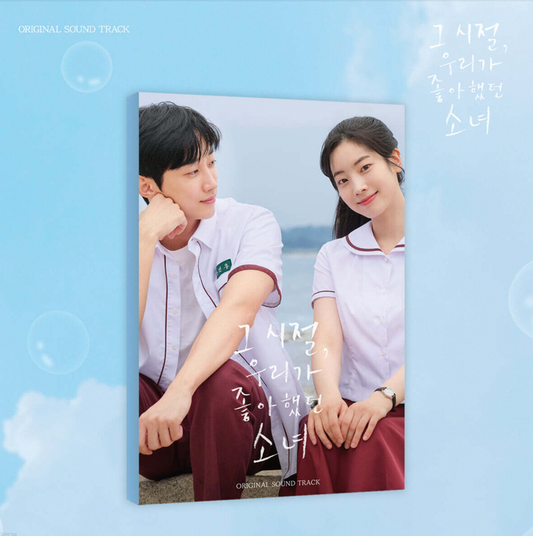 You Are the Apple of My Eye Korean Movie - OST Album