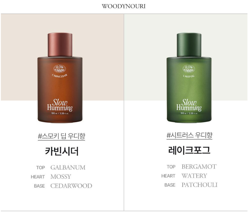 Slow Humming Woody Fragrance Spray 100ml