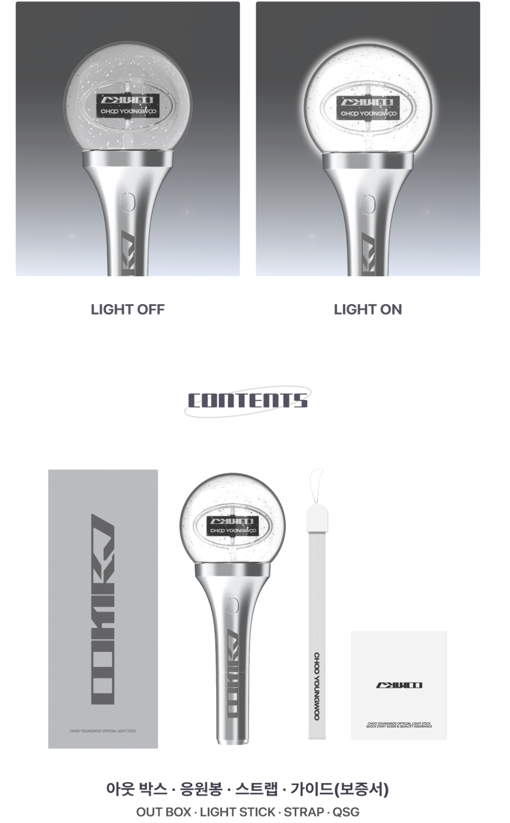 Choo Youngwoo - OFFICIAL LIGHT STICK