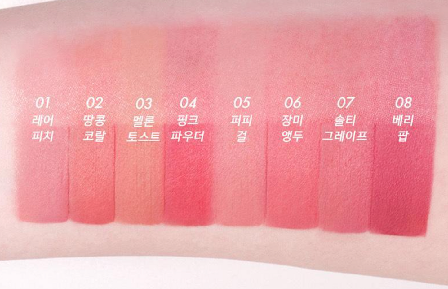 Amuse Powder Velvet Tint (Won-young's Pick)