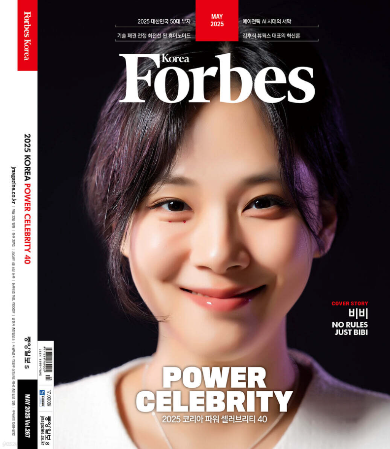 BIBI - Forbes Korea 'Power Celebrity' May 2025 Magazine