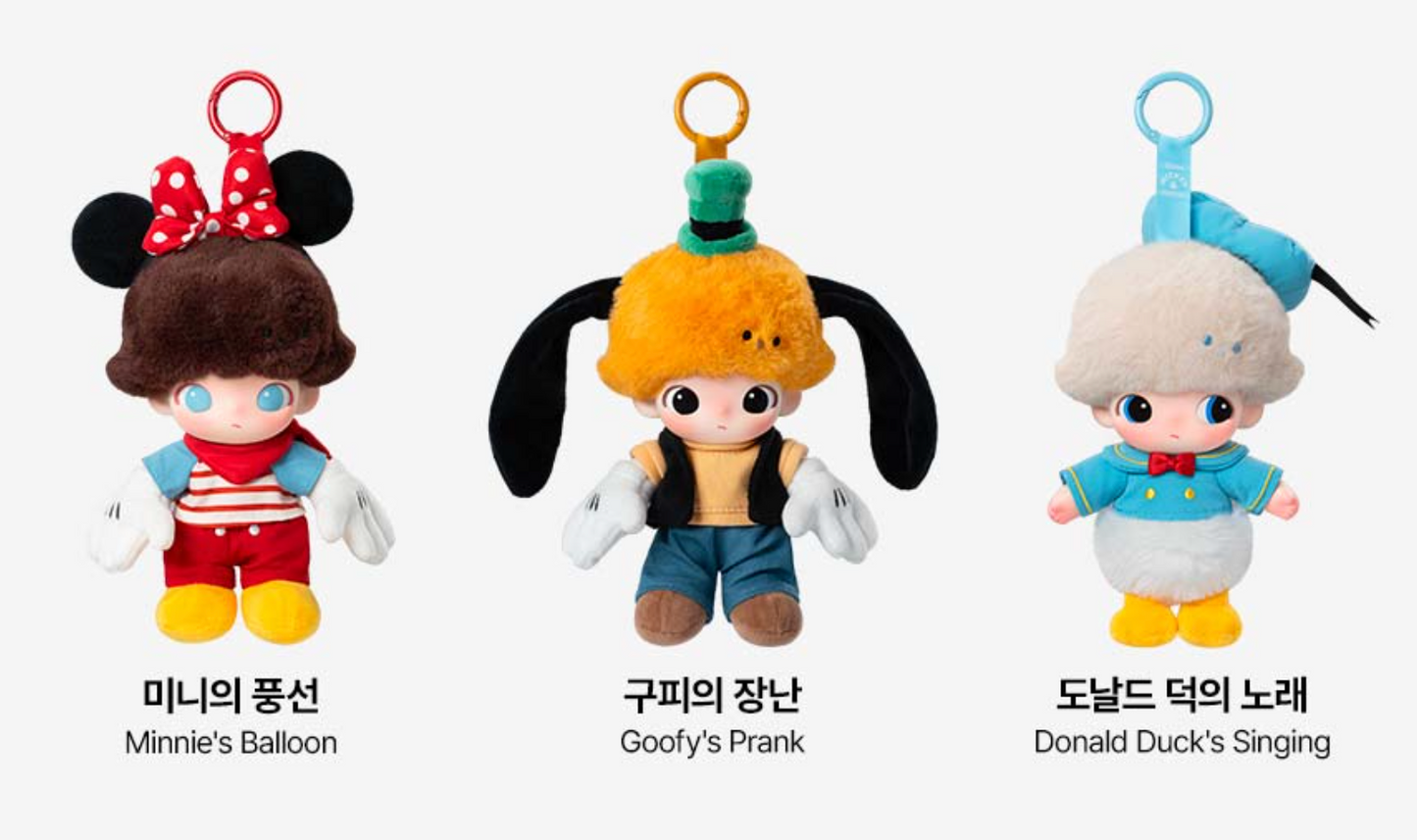 POPMART - Dimoo World x Disney Series Doll Keyring