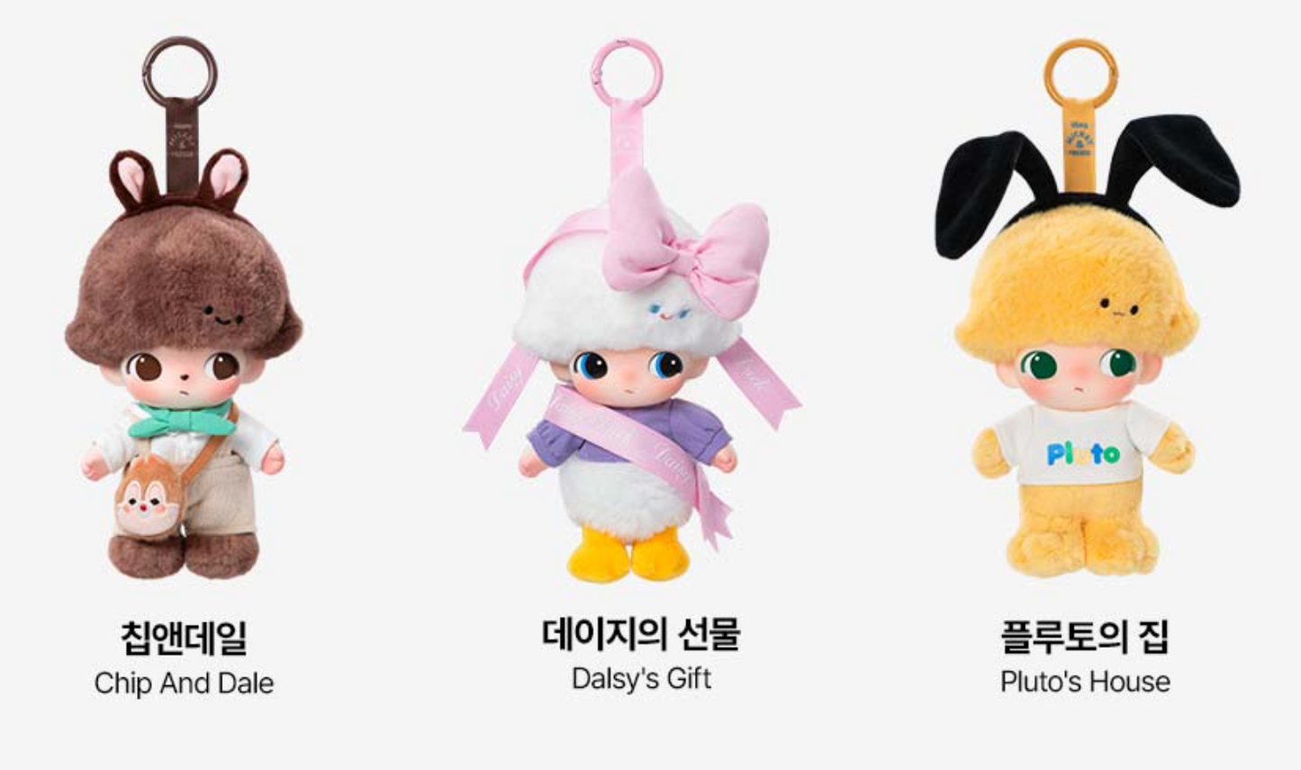 POPMART - Dimoo World x Disney Series Doll Keyring