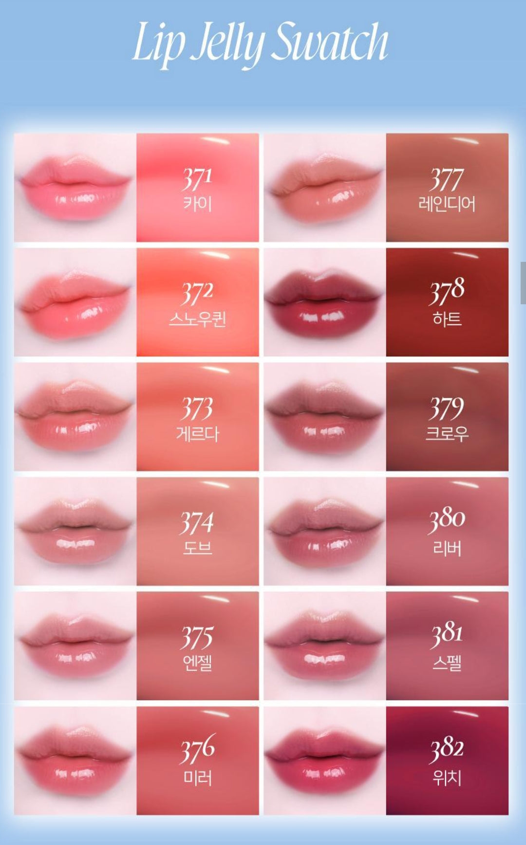 Dinto Frozen Lip Jelly 10ml