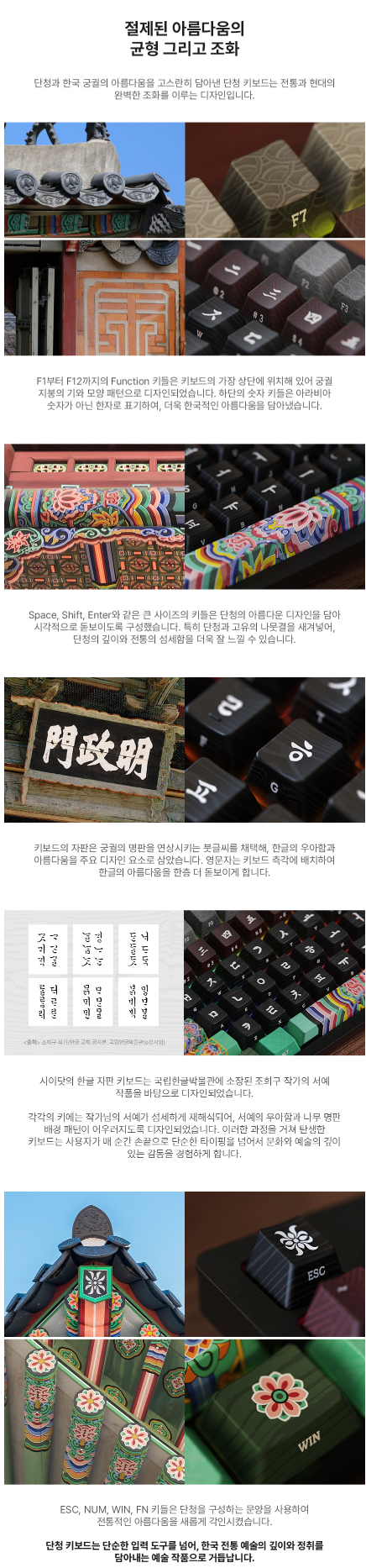 c.e.dot WHITE DANCHEONG WIRED LED MECHANICAL KEYBOARD with KOREAN TRADITIONAL DESIGN