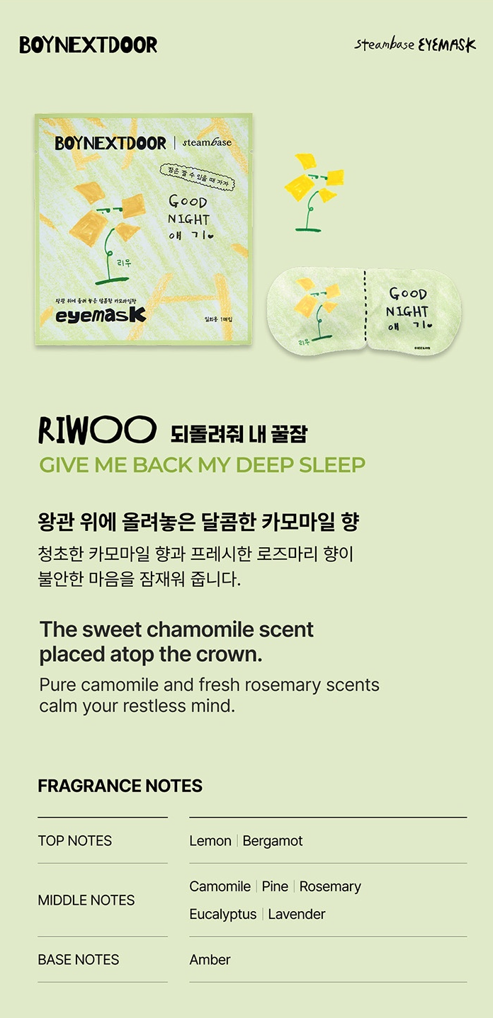 BOYNEXTDOOR STEAMBASE EYEMASK SPECIAL EDITION